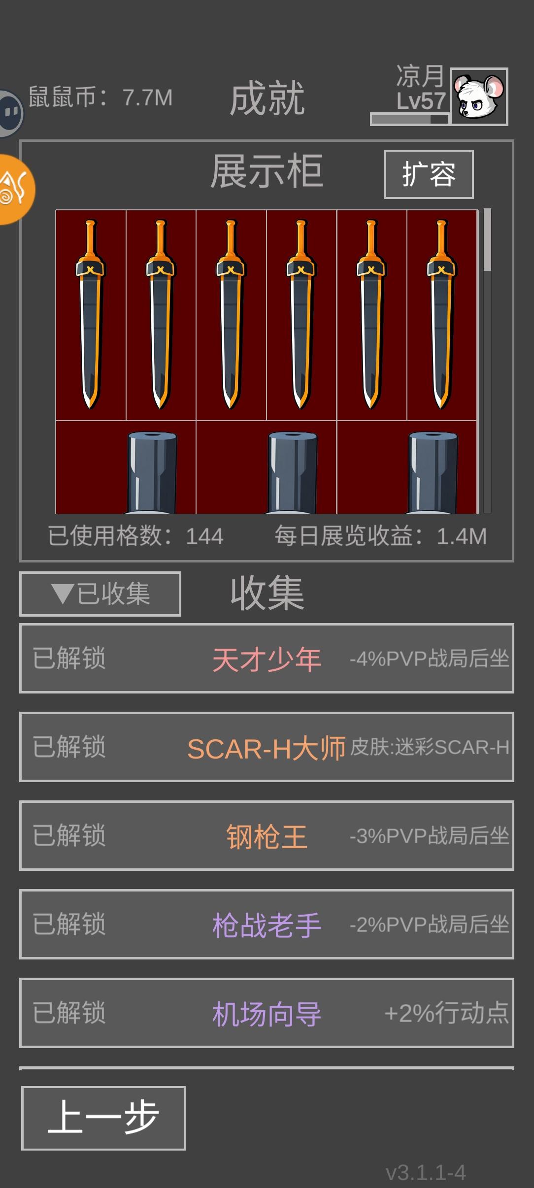 天才少年搞定