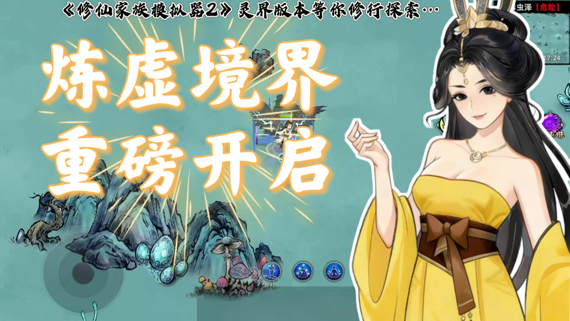 破界登虚·十一圣已定！最后两席虚位以待！