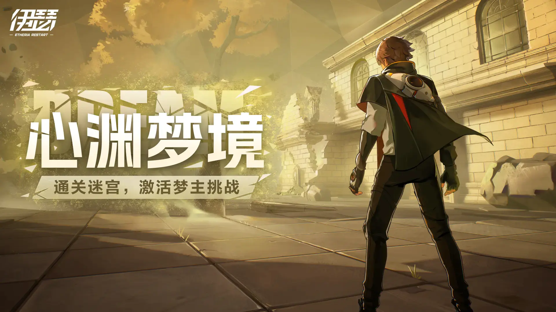 💗心渊梦境💗全阶段建议&攻略，请放心食用^_^截图