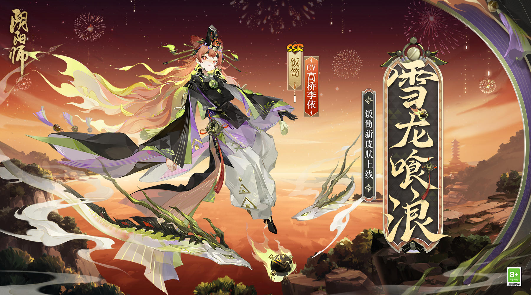 ☆饭笥新皮肤上线☆