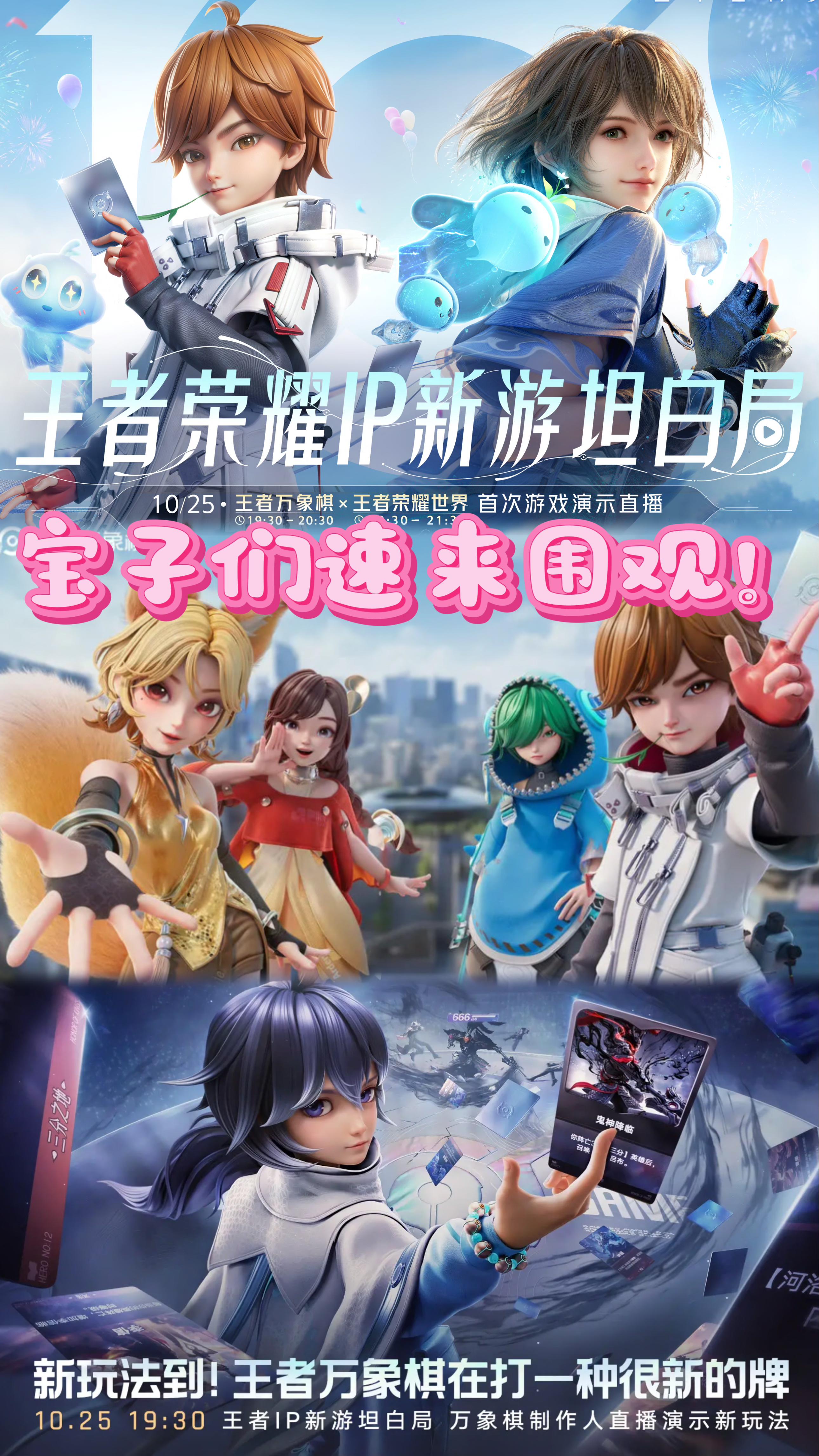 三年没消息《王者万象棋》这次是真的？变了截图