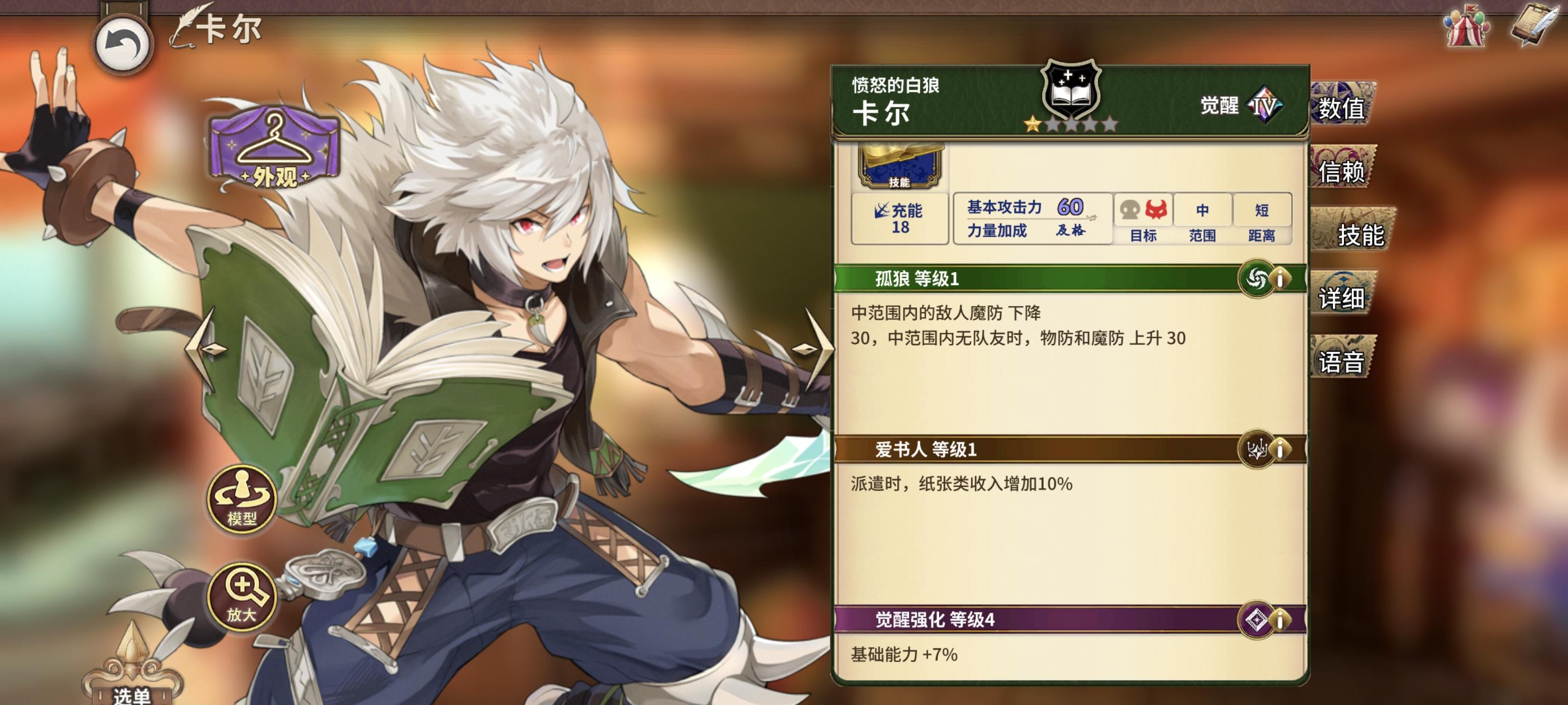 【派遣攻略】r角色派遣加成名单