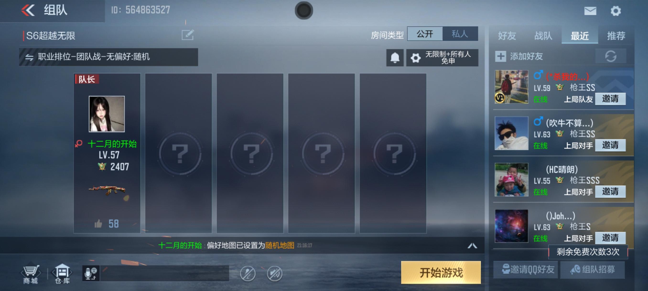 申请体验服资格