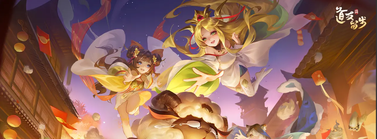 道友请留步兑换码