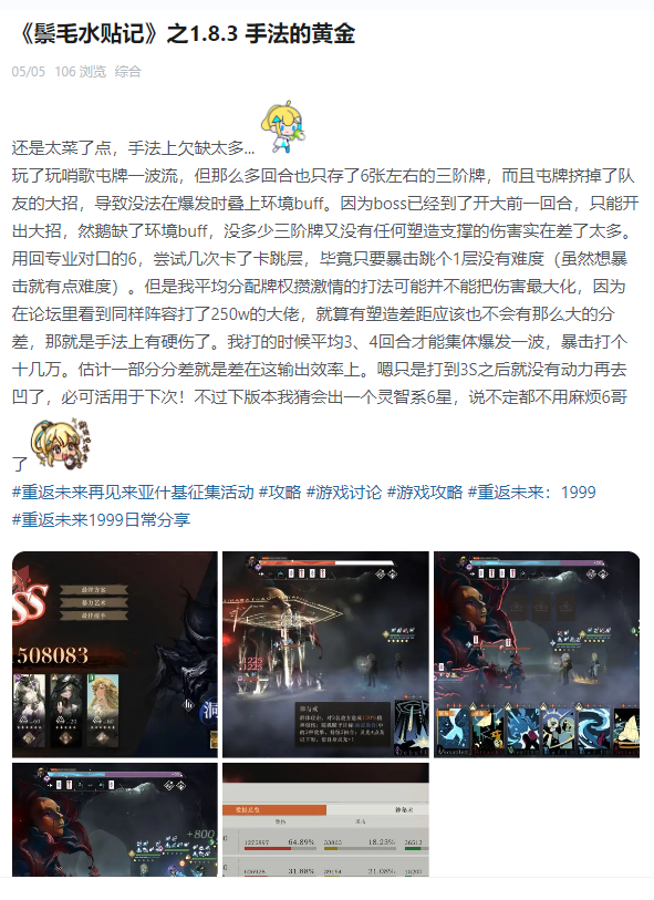 《鬃毛水贴记》之2.2.3 手法的黄金