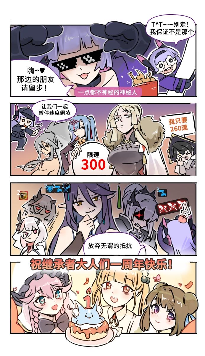 嗨♥ ~那边的朋友请留步！今天是疯狂——