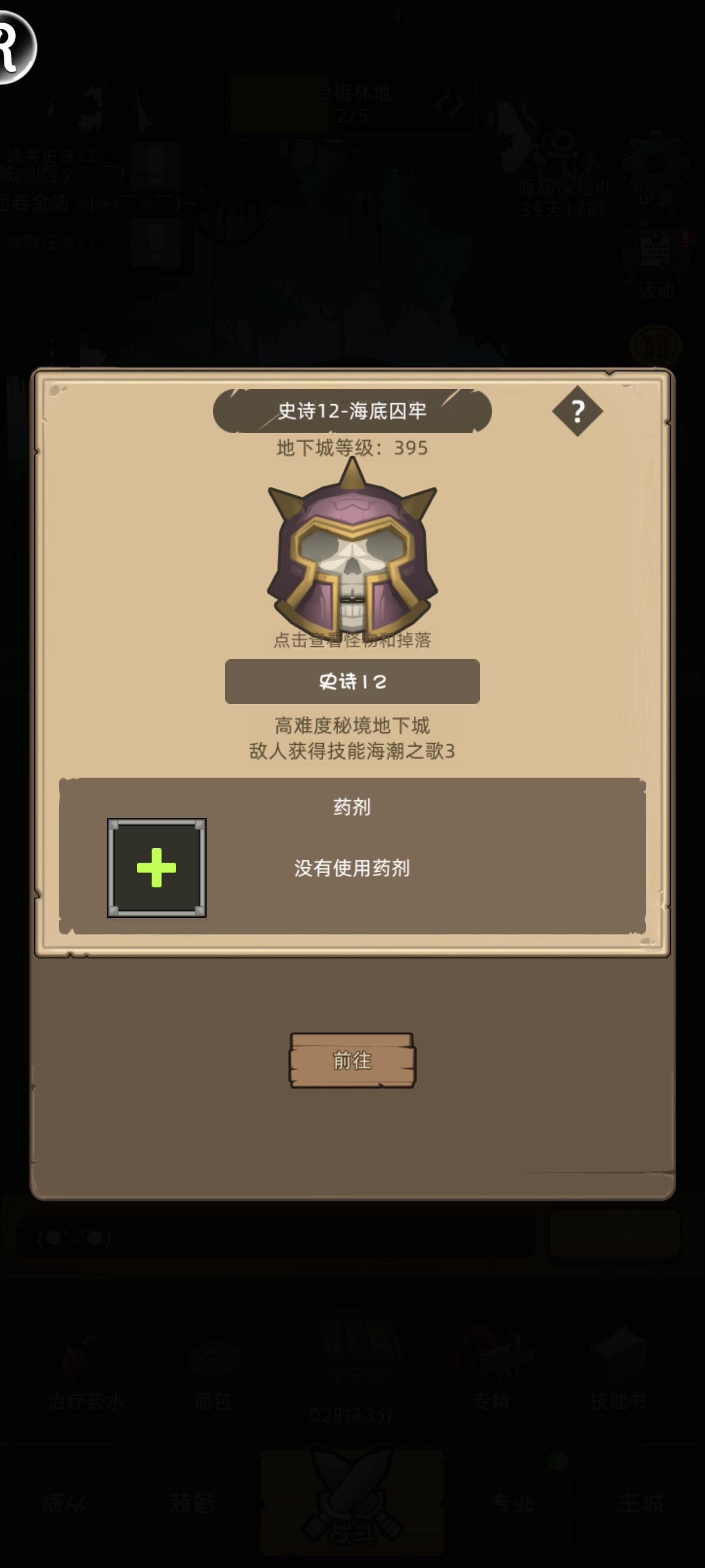 囚牢。。你真的牢 - 异世界勇者综合讨论 - TapTap 异世界勇者论坛