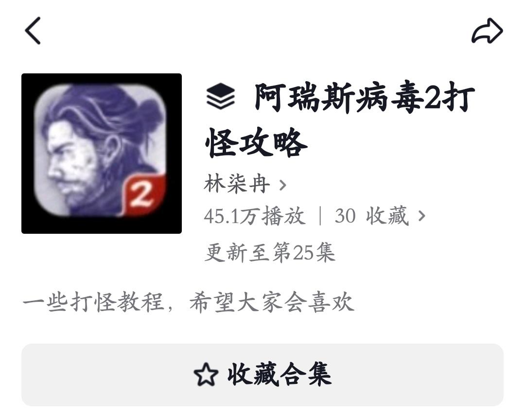 做攻略感觉略有成绩