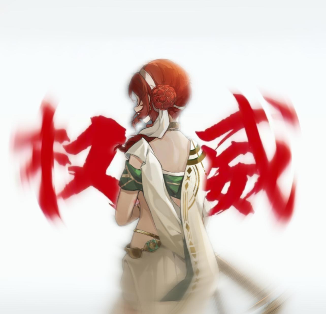 重返权威头像12期