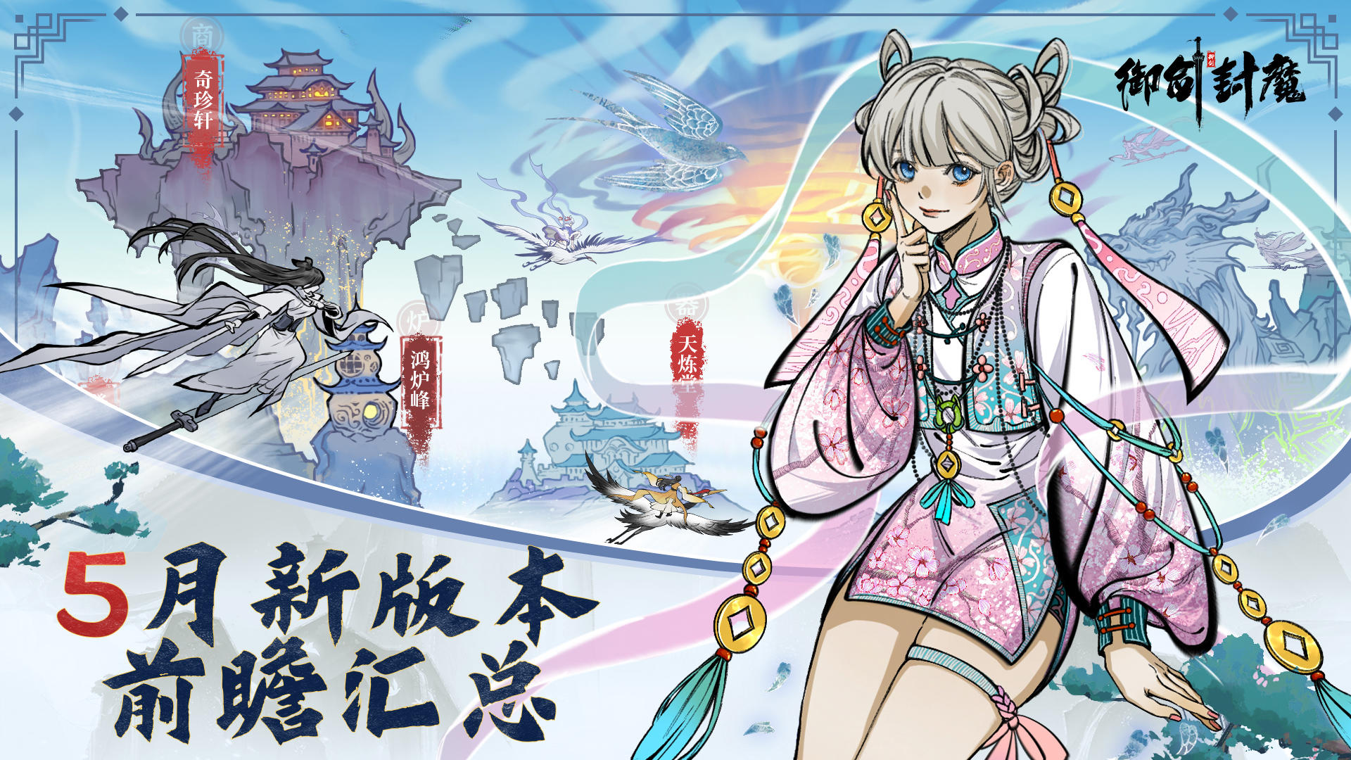 🌟5月新版本前瞻汇总🌟