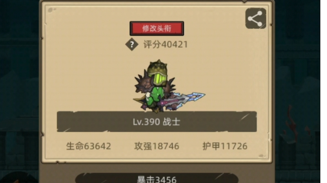 手动-武器战-4w整-蓝药M10手残通关视频