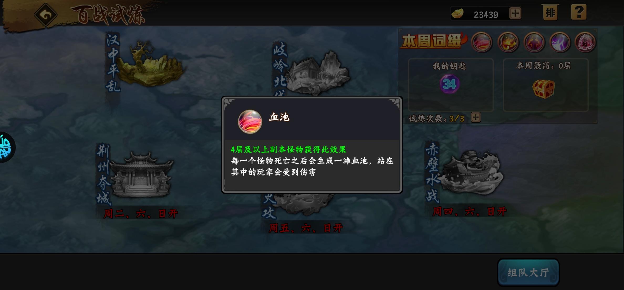 吞噬加血池，最难地狱组合。