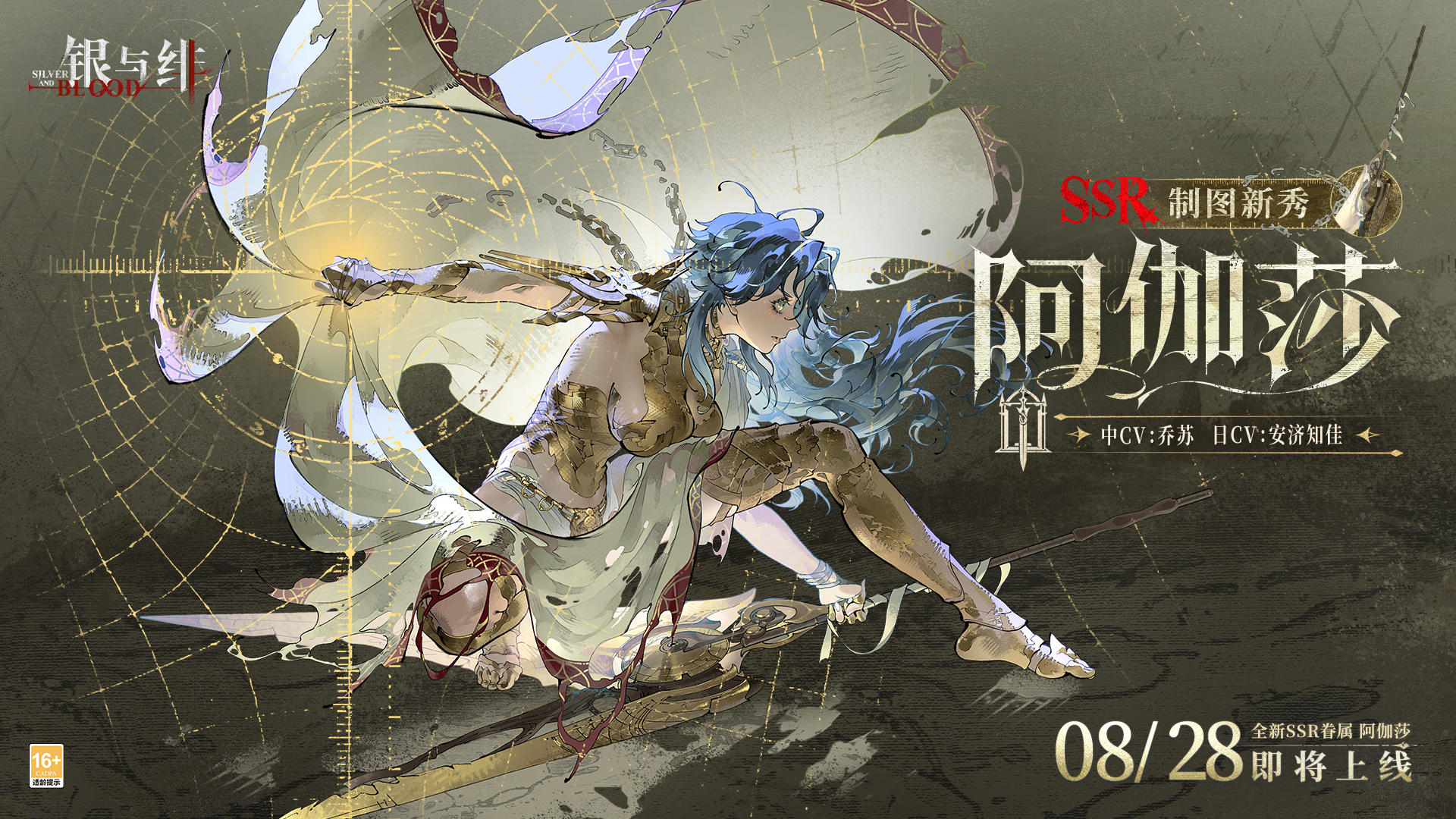 逐光的兽影丨阿伽莎