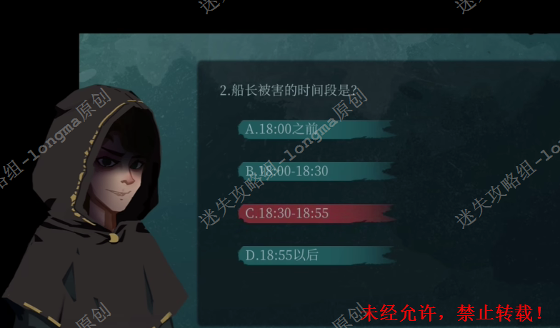 【第六章】《时无烬》攻略-迷失攻略组 - 第25张