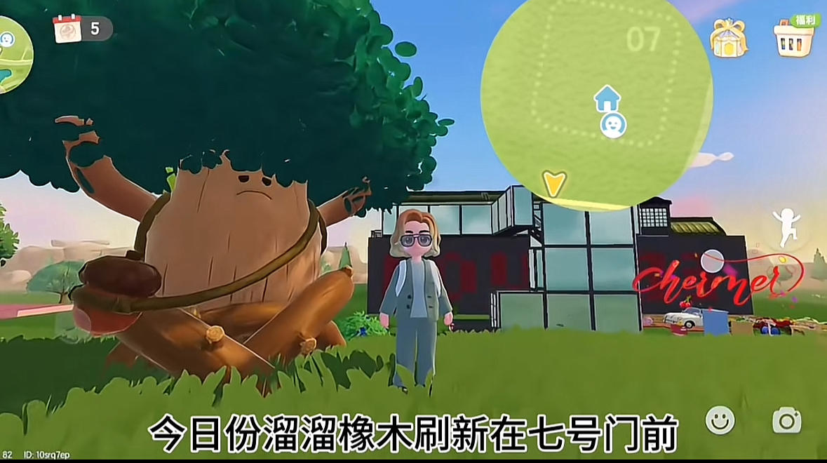 8月17日心动小镇溜溜橡木无暇萤石鸭子位置截图