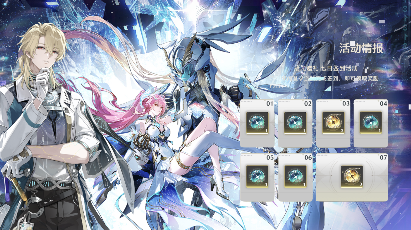 3.1爱弥斯立绘引抽卡变更，3.x版本角色梯队