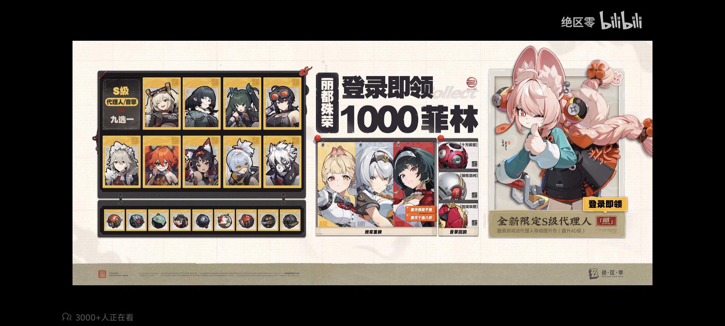 绝区零 2.5版本 [虚狩加冕之时]活动