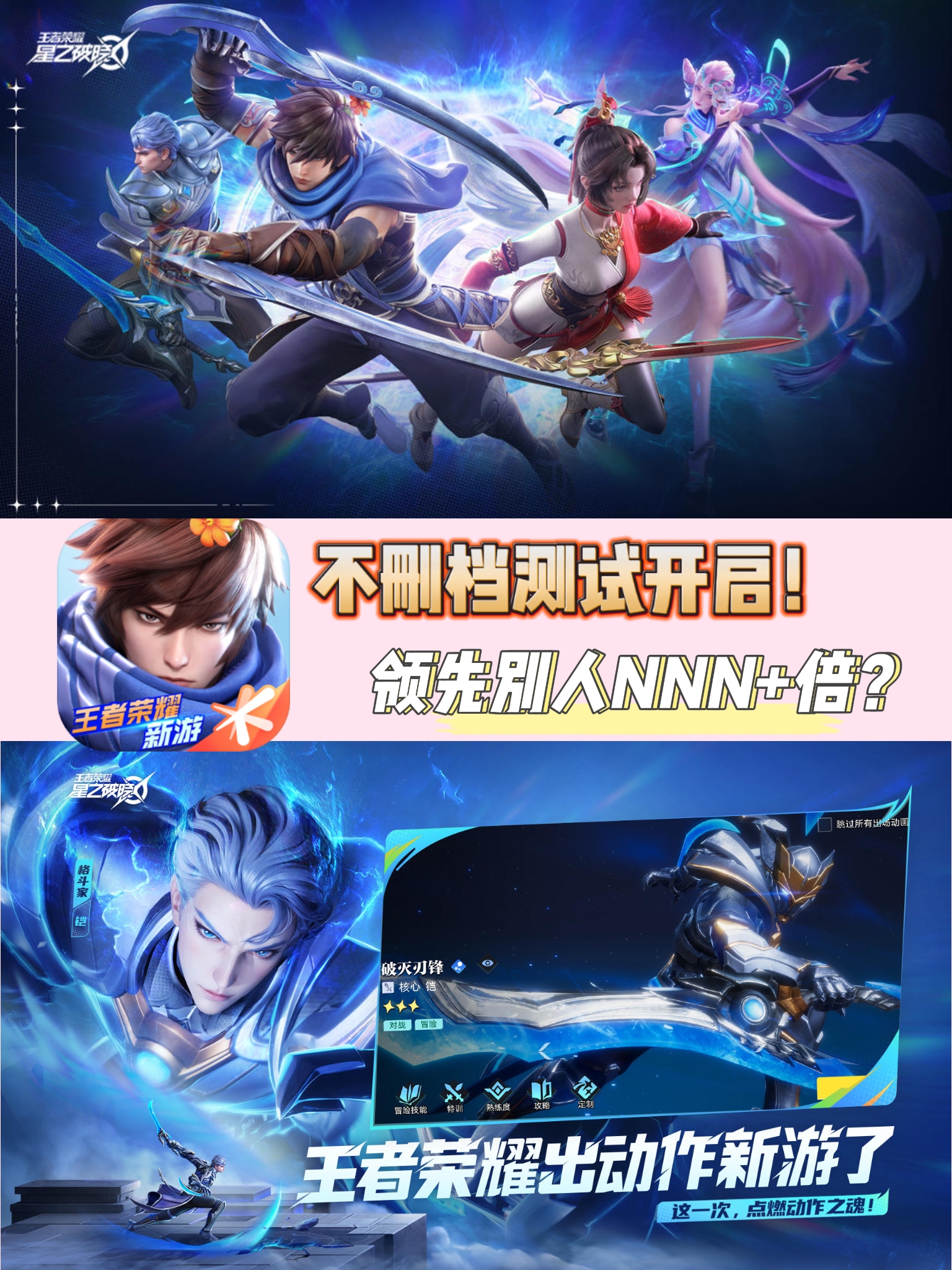 不删档测试今日开启🎮资格获取❓史最难❗️