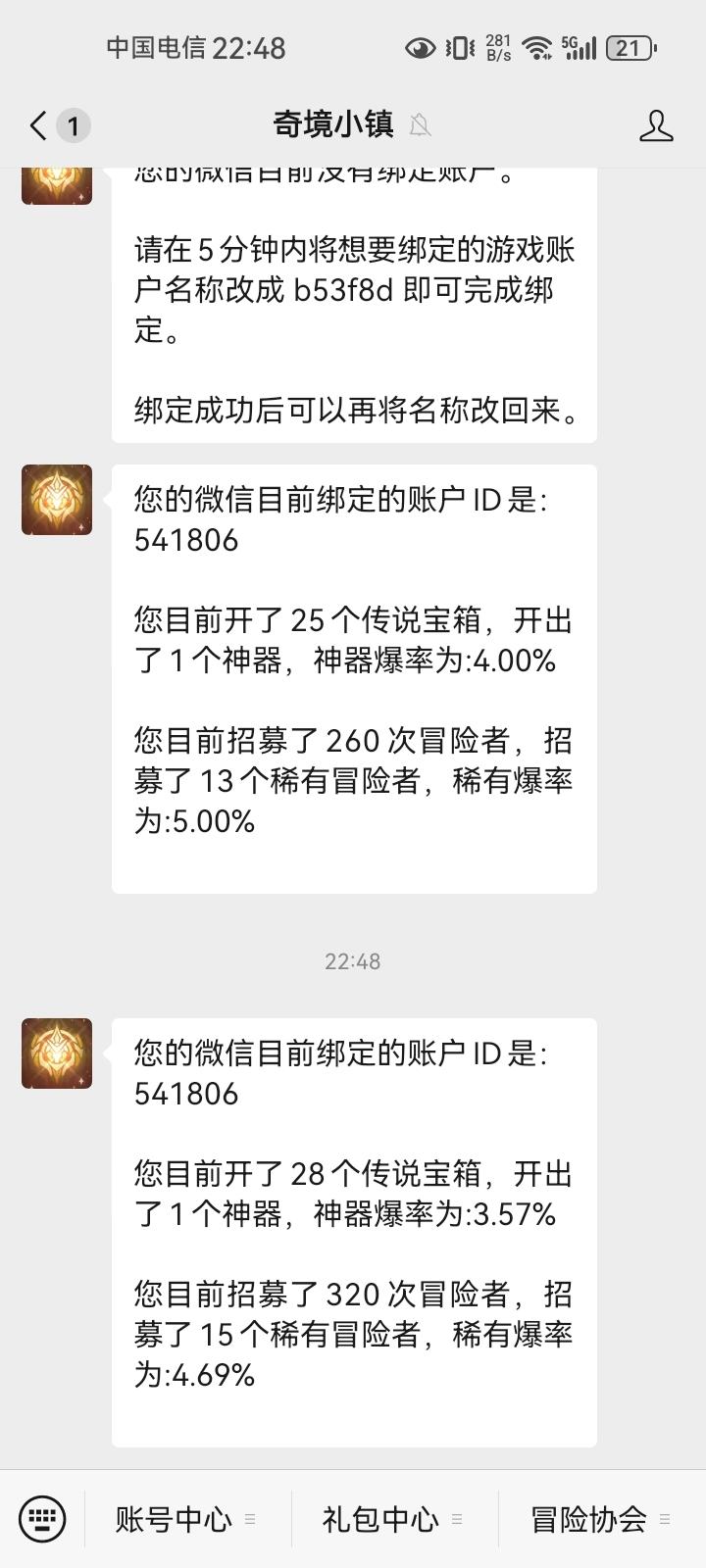 发挥很稳定，过着低保生活截图