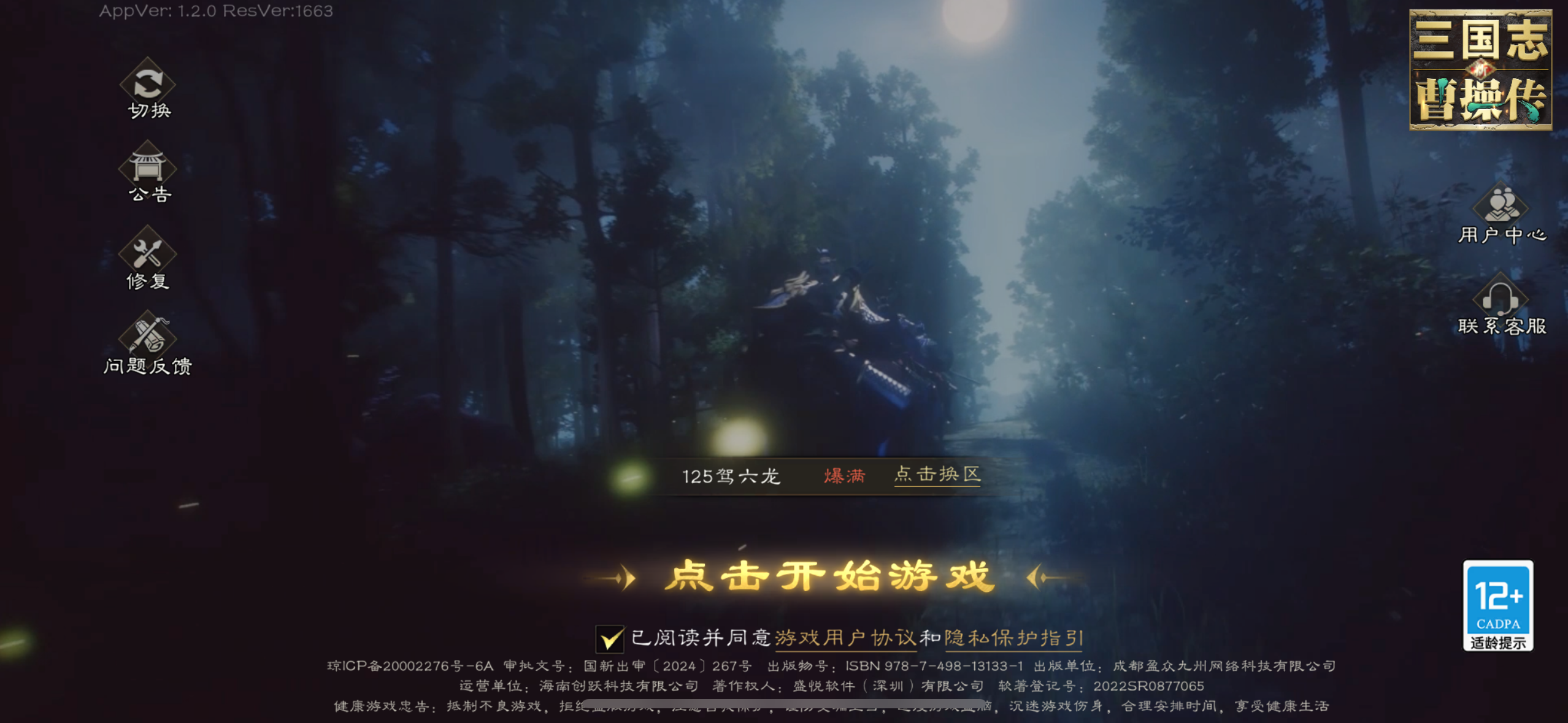 三曹操作半年的感受