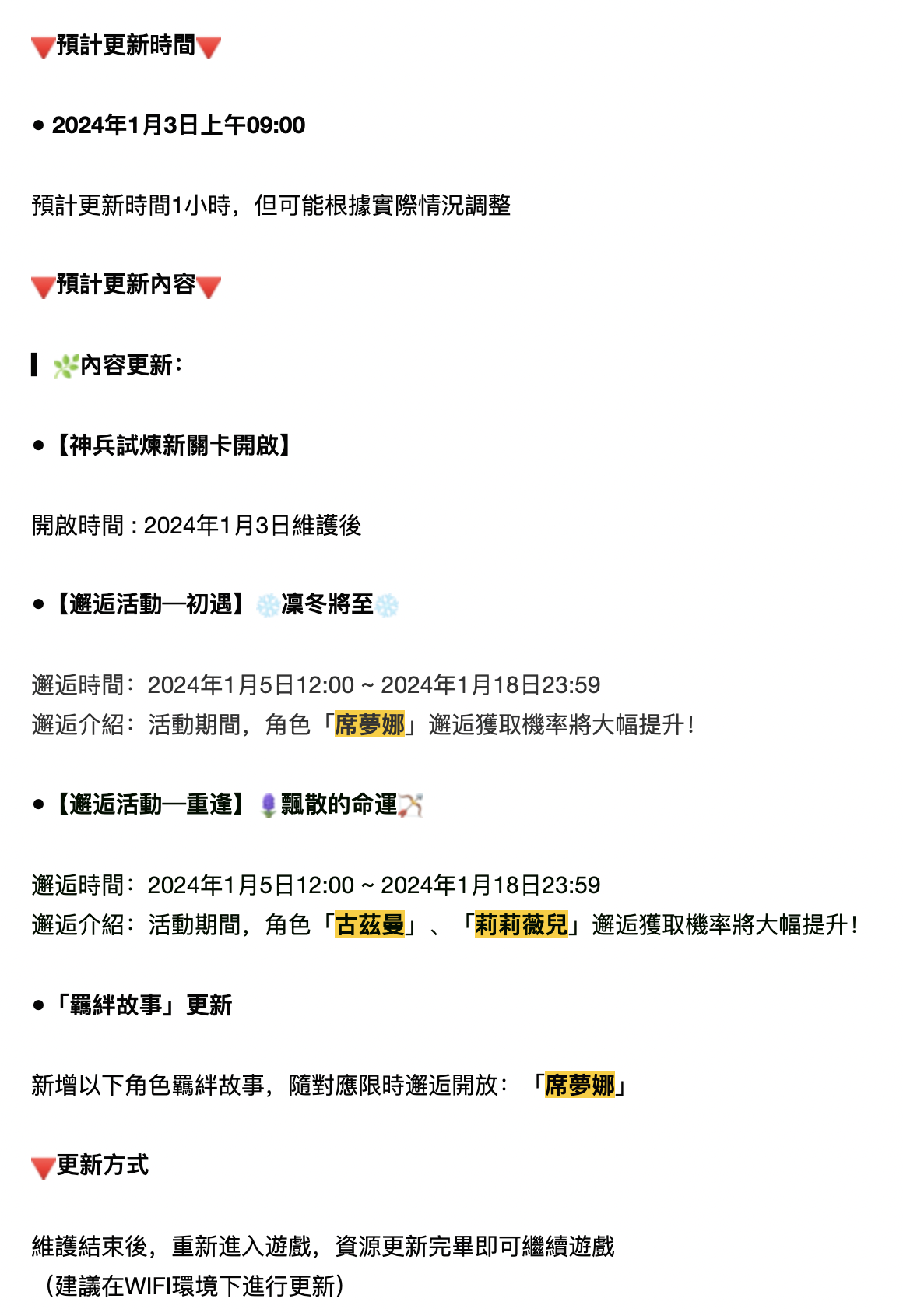 情报 | 神兵毕业的可别懈怠，马上来新的