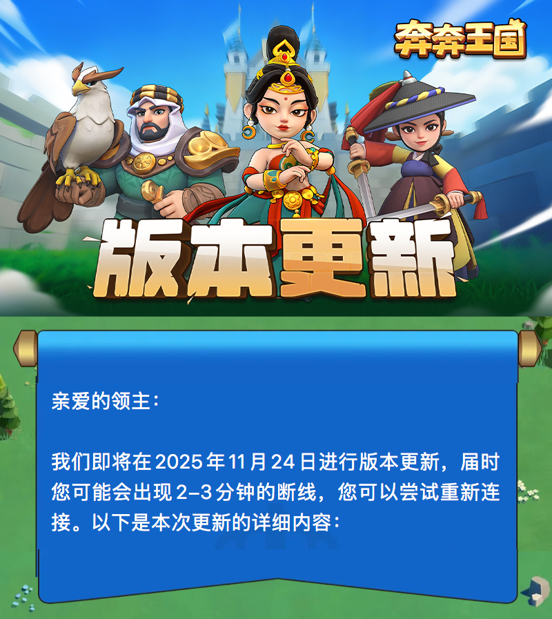 更新公告：新功能、新活动、新英雄、新优化