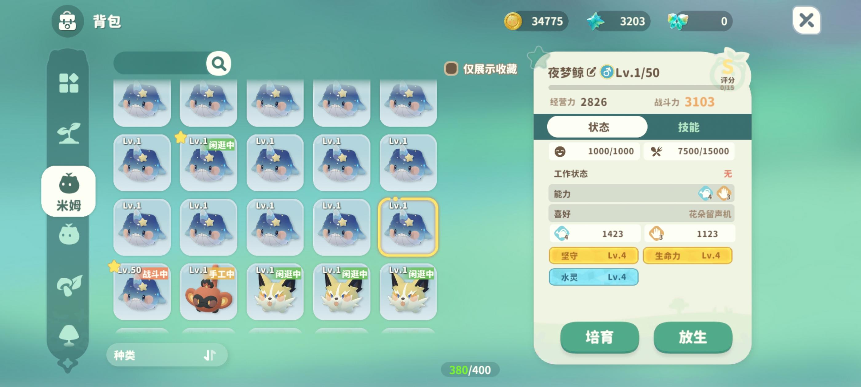 夜梦鲸约会几次毕业呀！！！截图