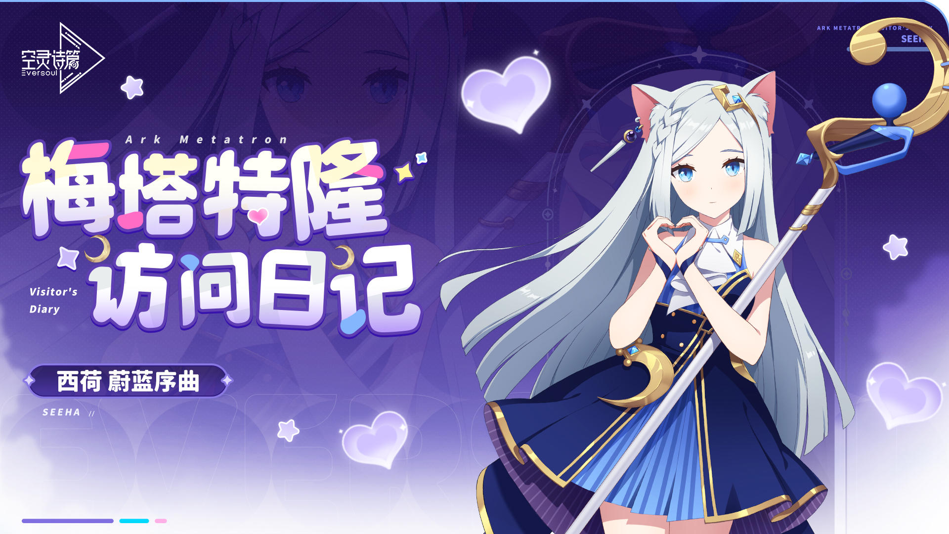 梅塔特隆访问日记 | 西荷