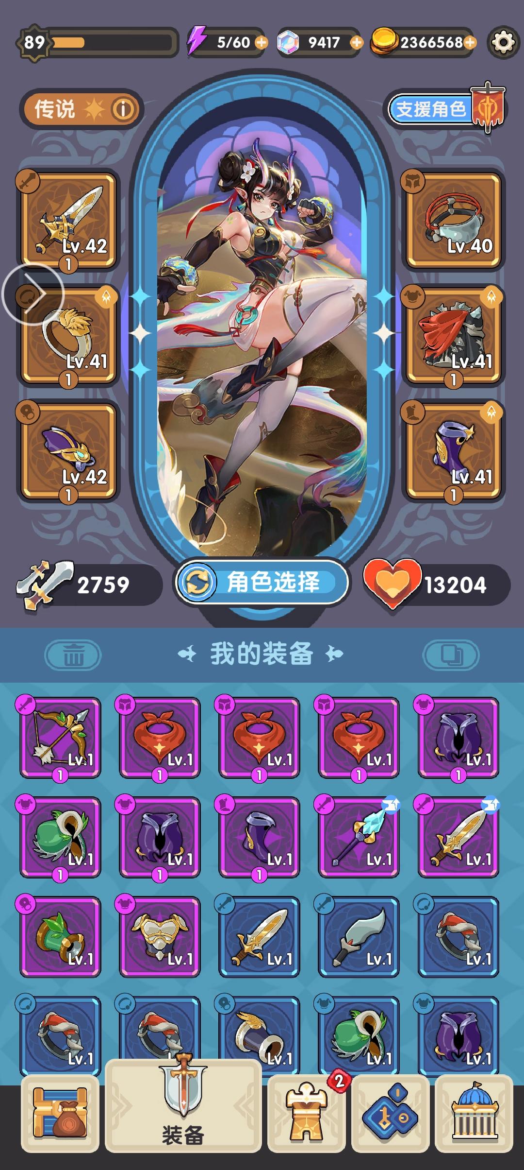 这个配置通过主线42关＆秘境过关求助截图