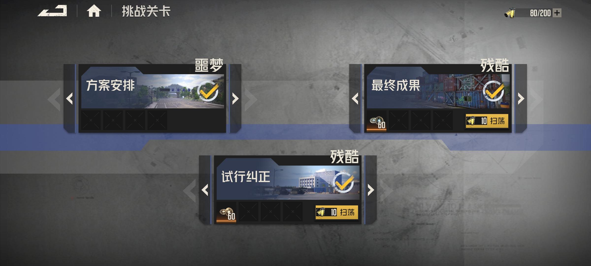 方案安排噩梦非rush思路