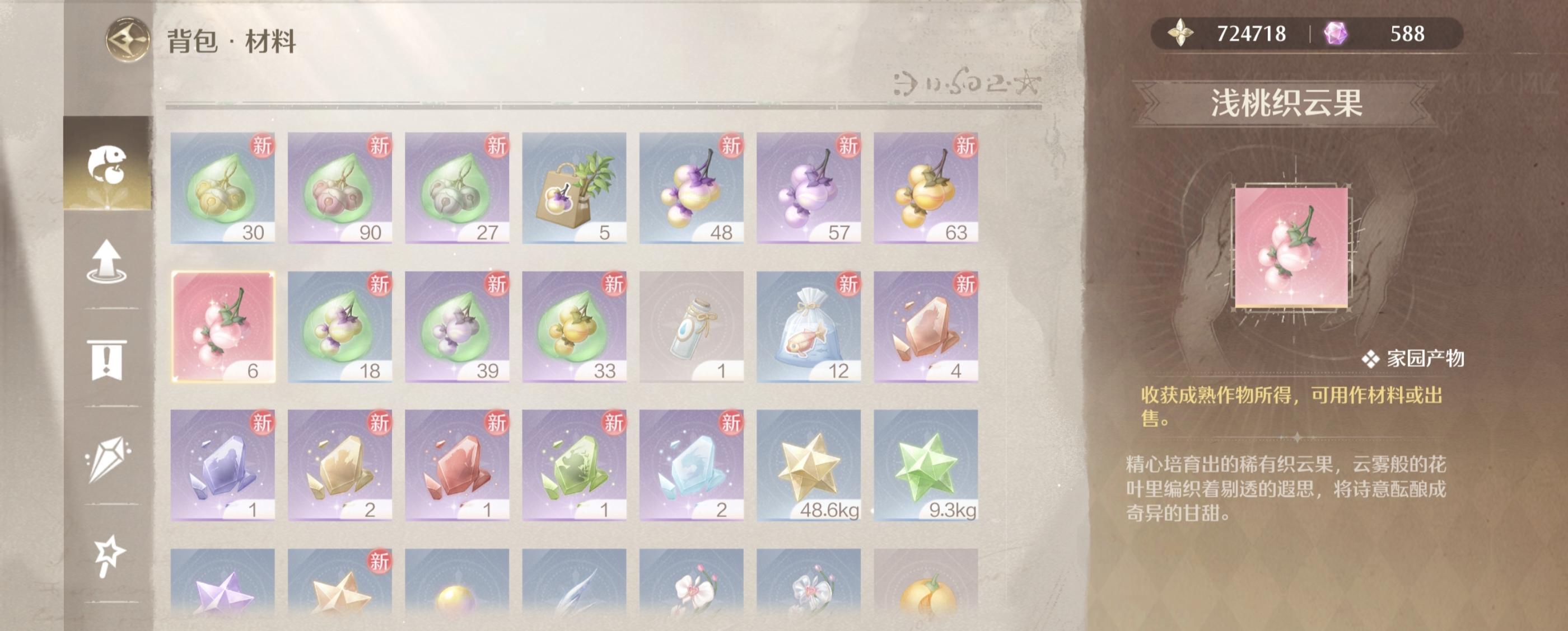 叮当果和云织木的超稀有种出来啦！