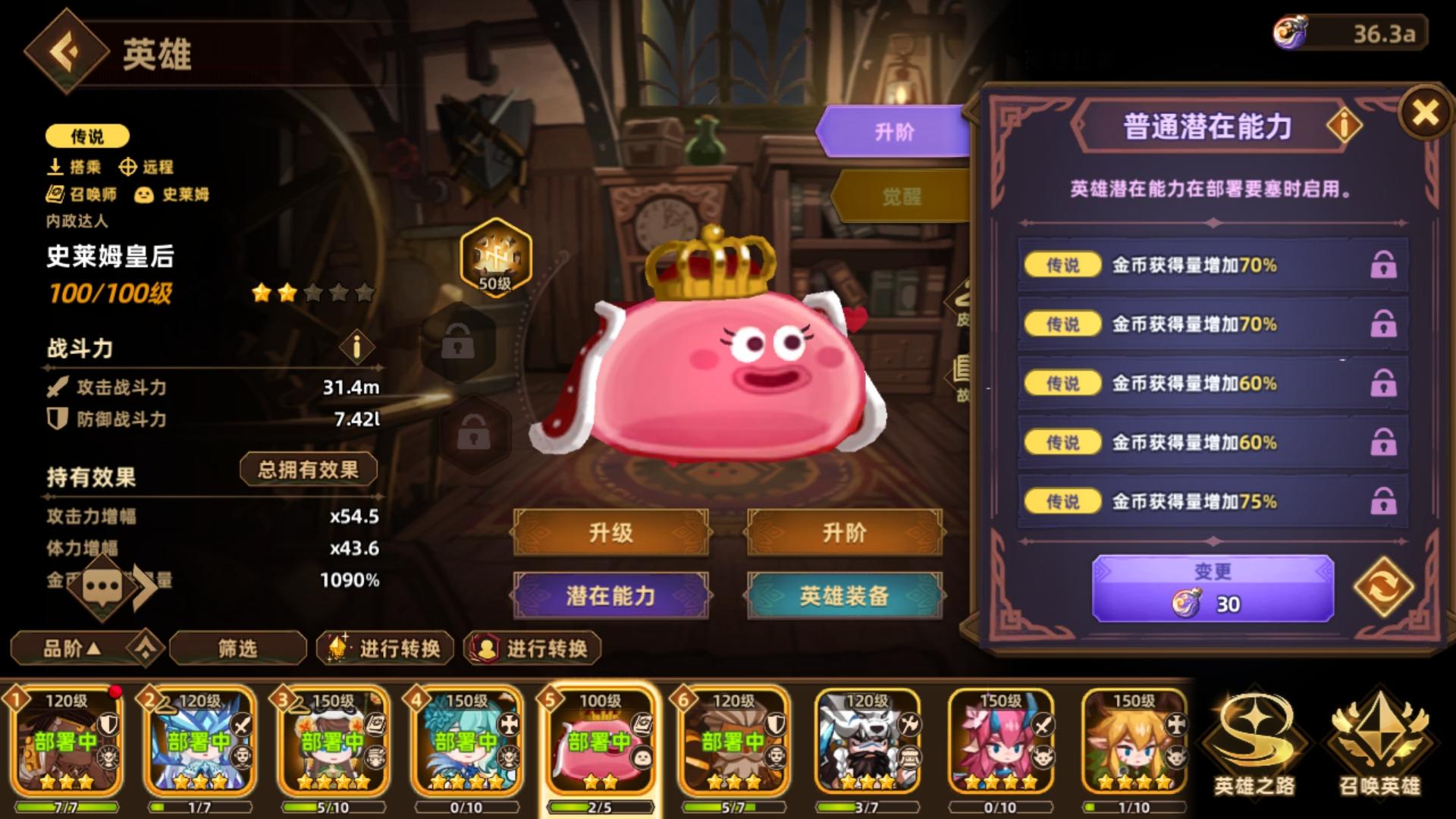 挂机攻略