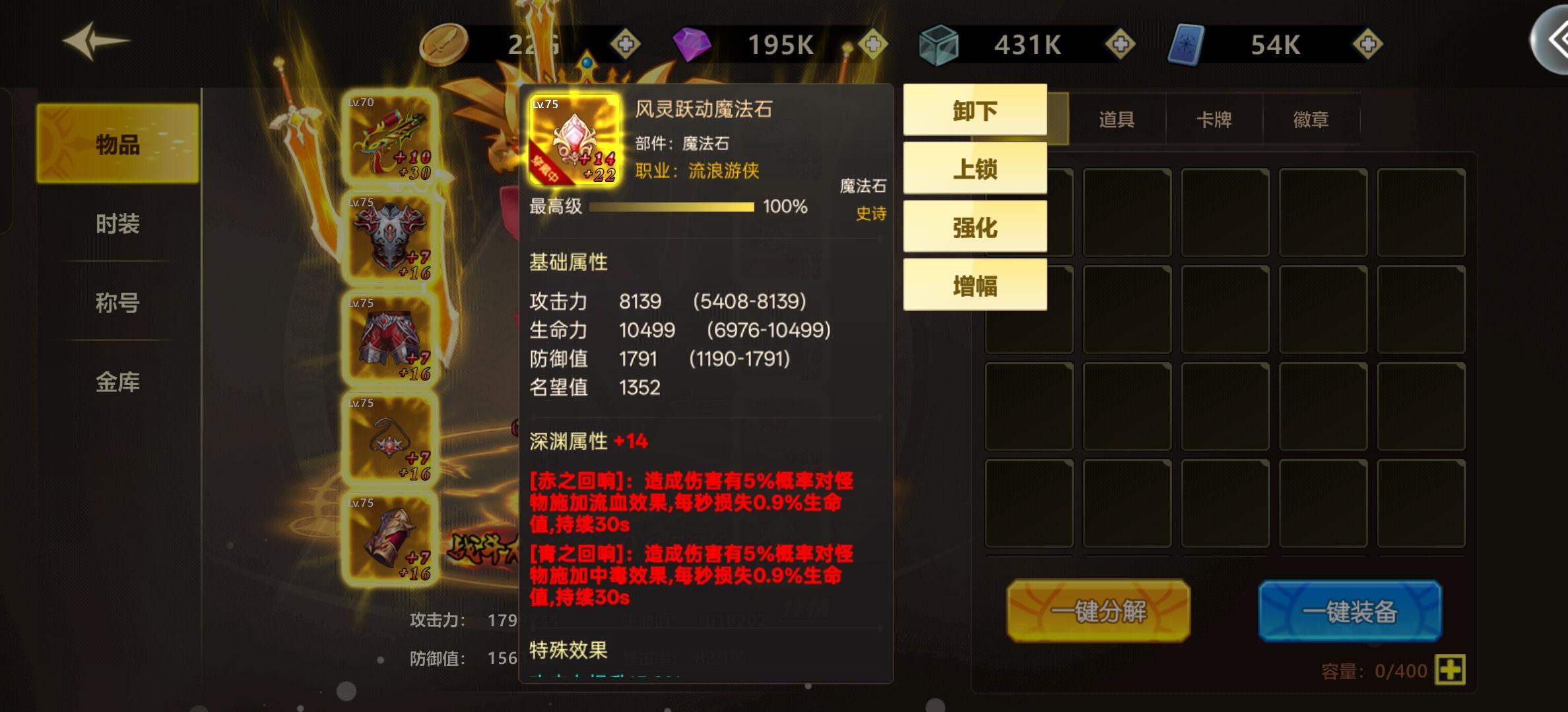 无双之王玩法介绍详细版（第三期）装备篇