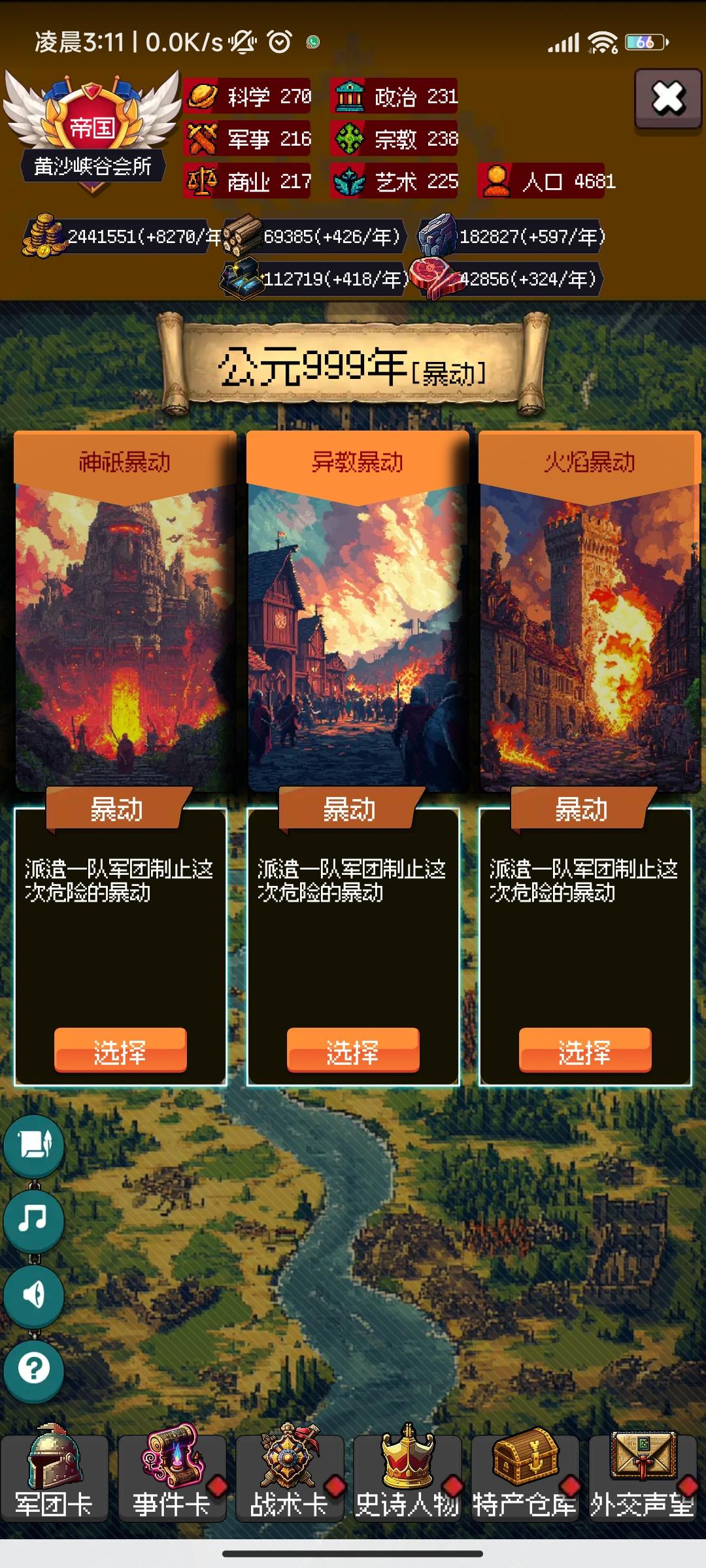 零氪终于是通关了截图