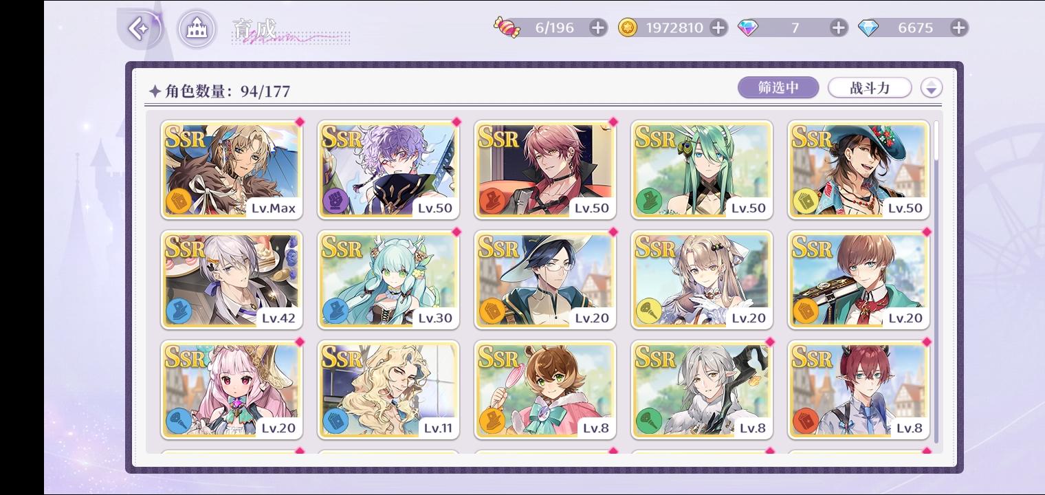 宝宝们有推荐的数值高的ssr来养吗截图