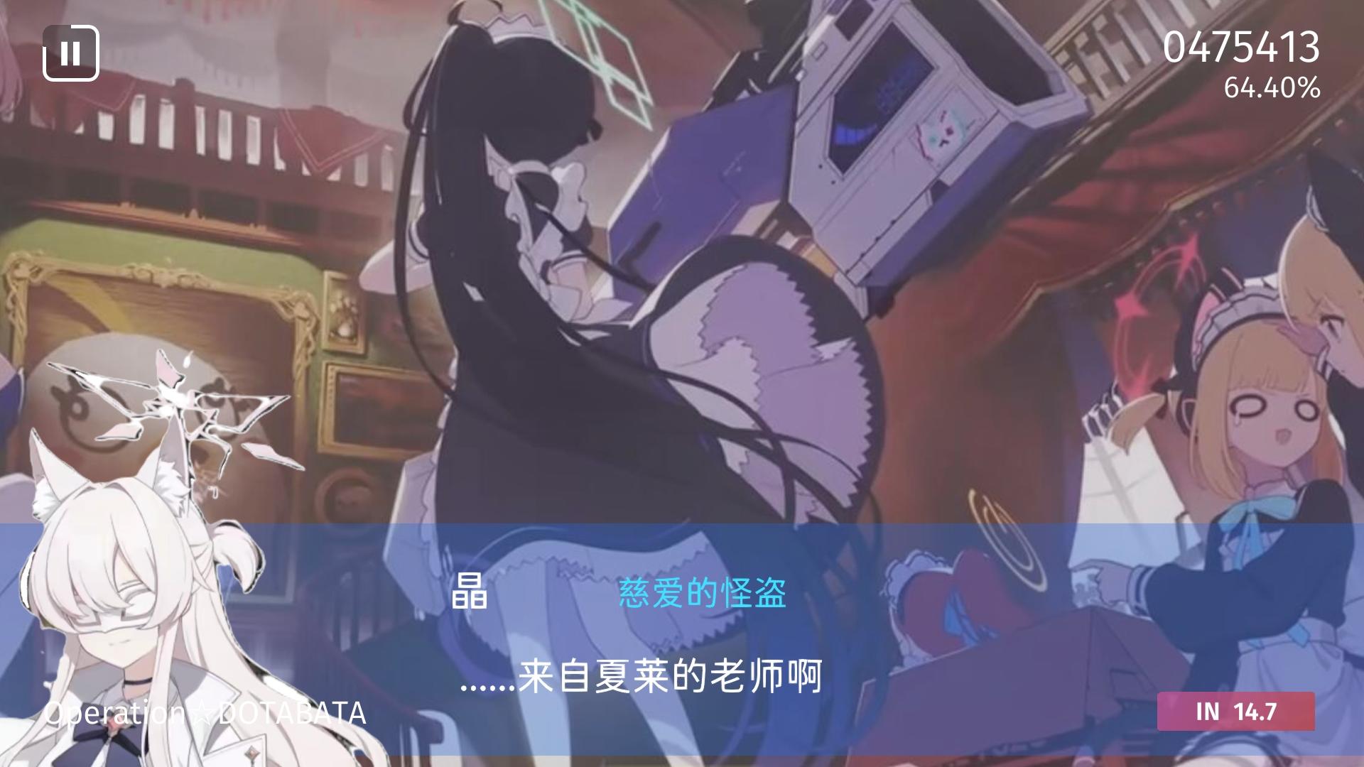 为什么我的蔚蓝档案跟你们的不一样？😄截图