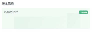【开发者日志】通过，上线。