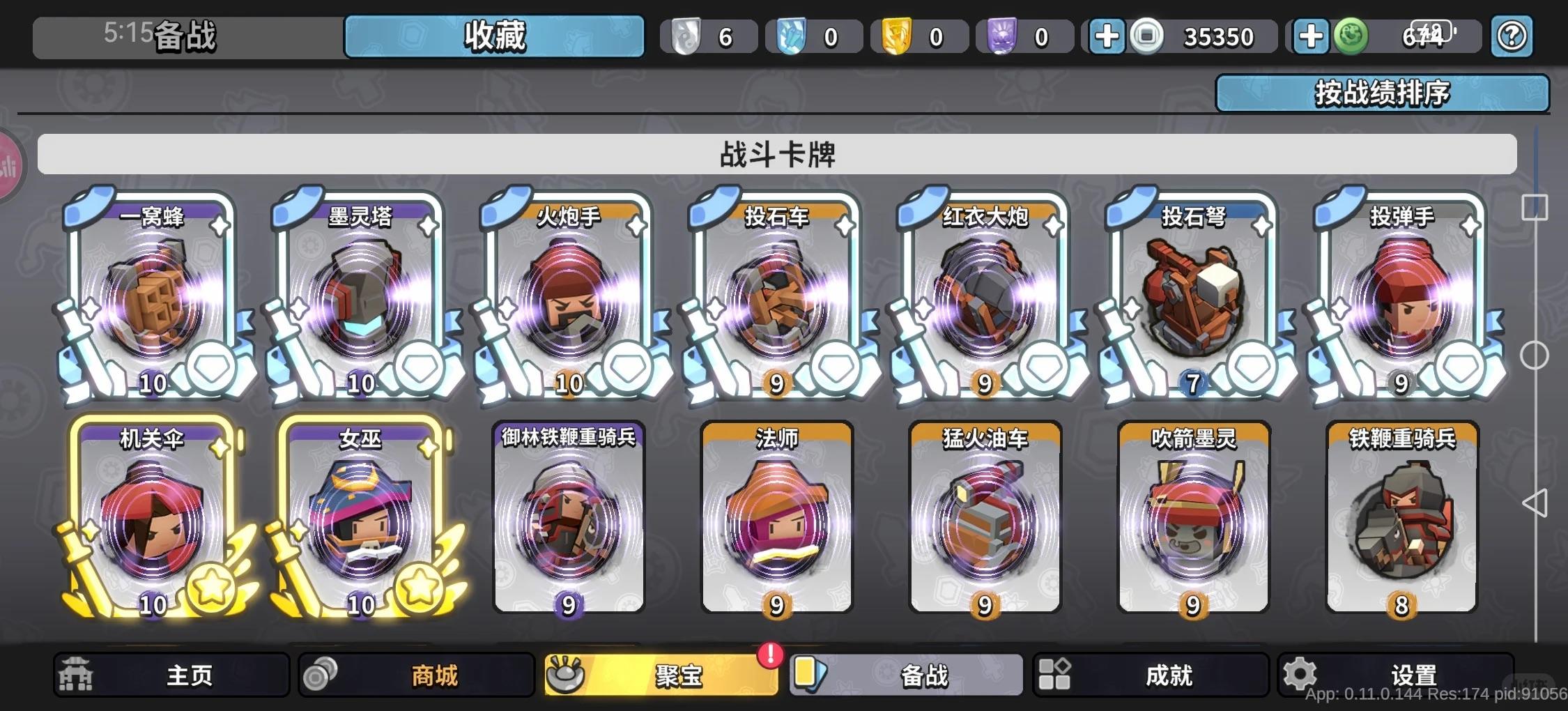 墨守孤城3天从萌新变大佬就靠这个技巧截图