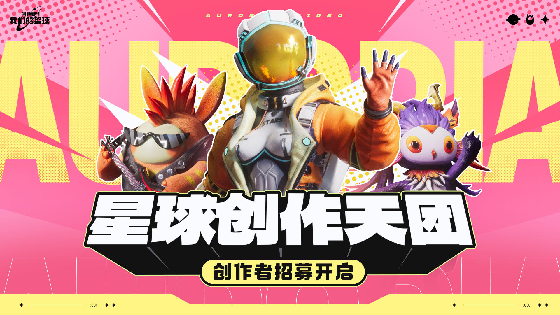 来加入星球创作天团！诸多好礼等你拿