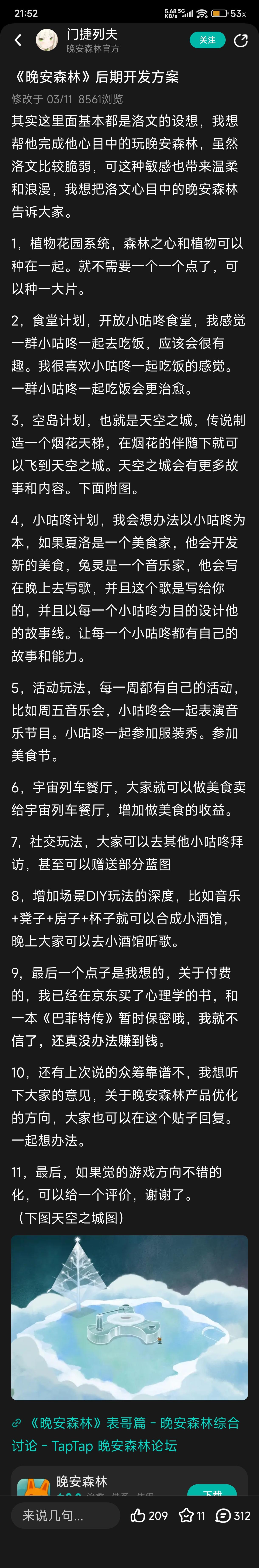 来看看今年三月的承诺吧截图