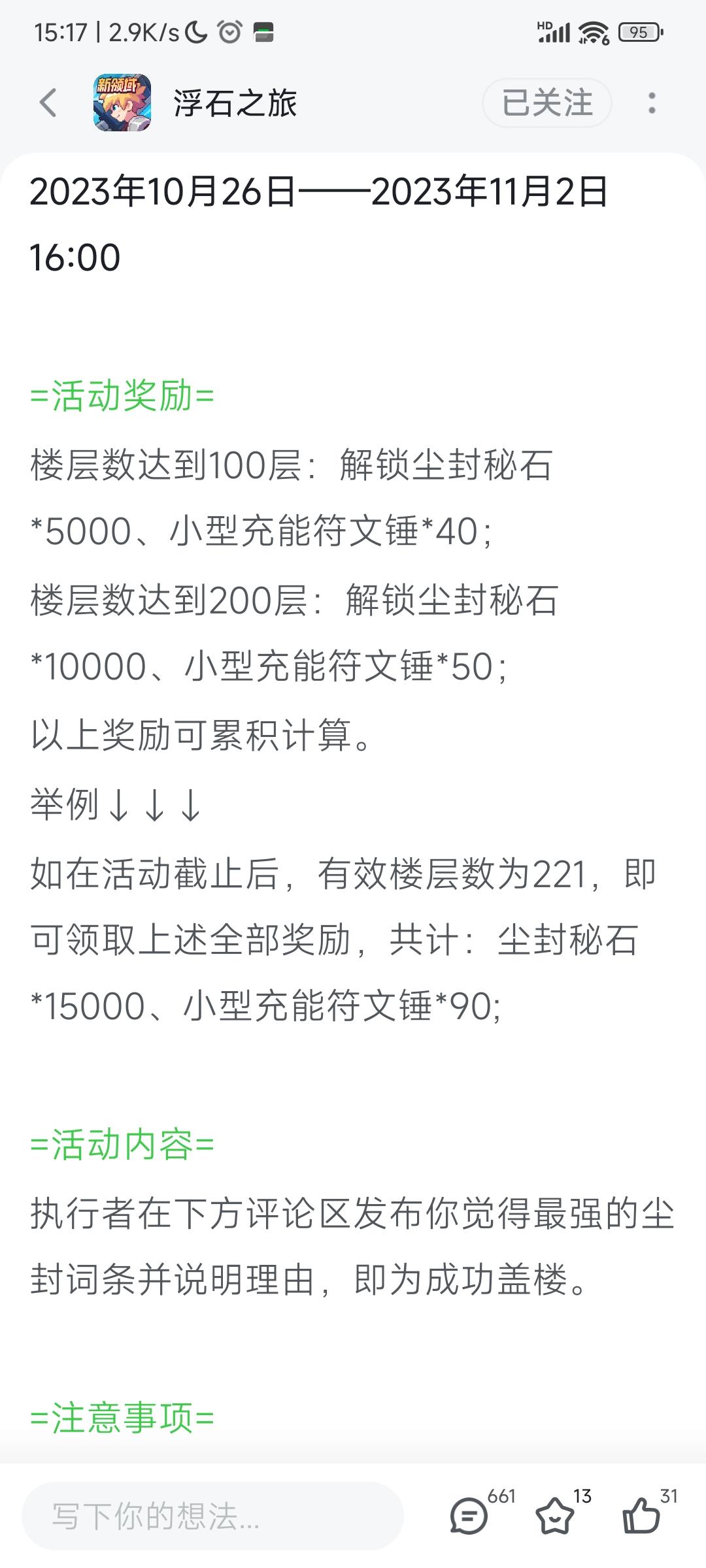 兄弟们一大波锤子正向我们招手！