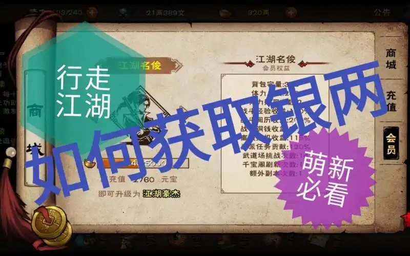 攒钱攻略