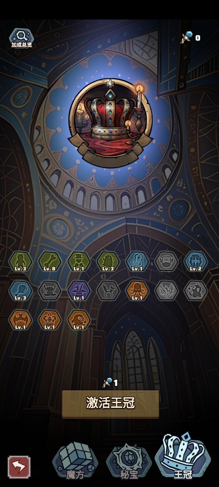 不逛社区不知道，原来大家的王冠不是这样的[表情_汗][表情_汗][表情_汗]
一开始我觉得自己很黑，因为王冠的天赋刷新不生效，以为理解错了。后面才看到是bug