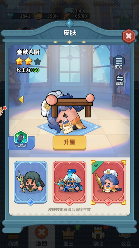 海王与安妮英雄选择攻略截图