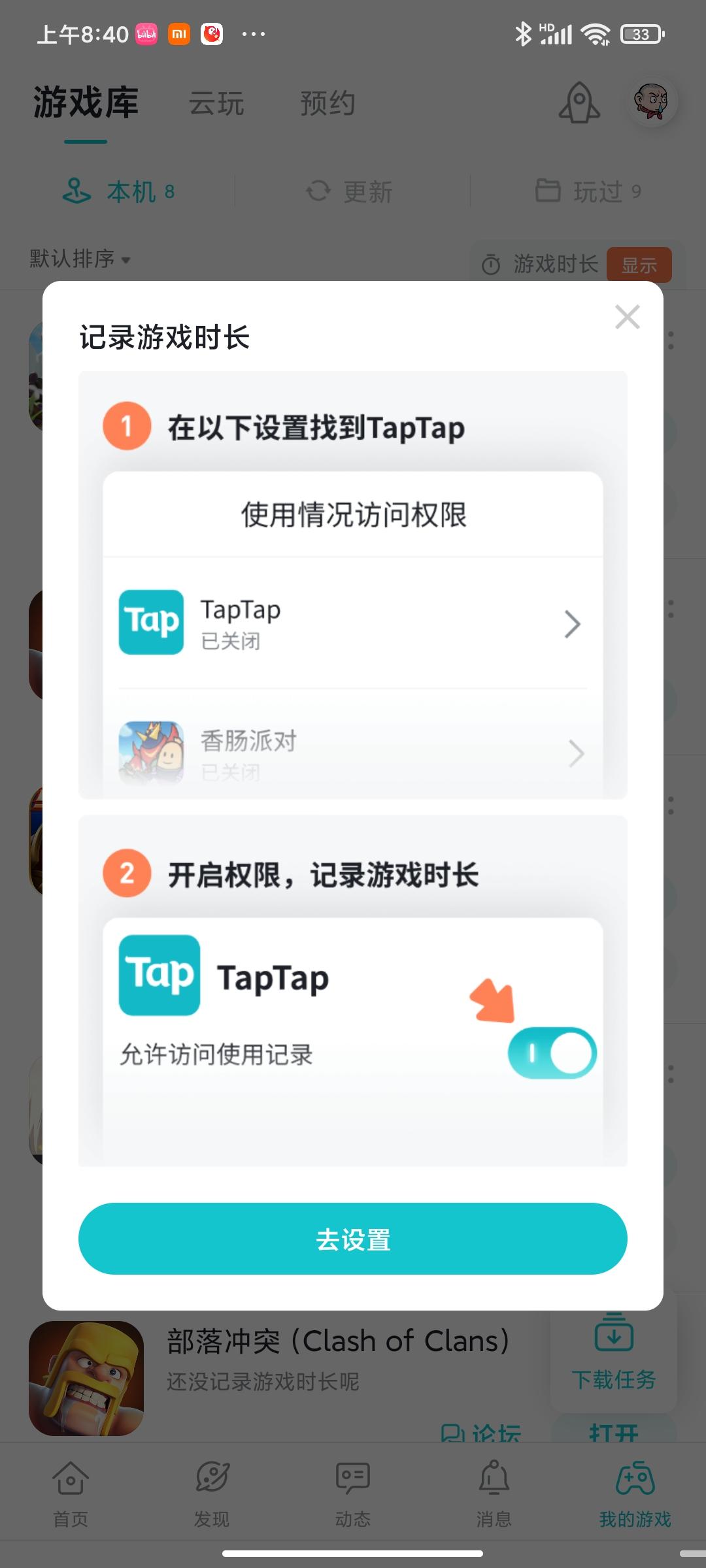TapTap
