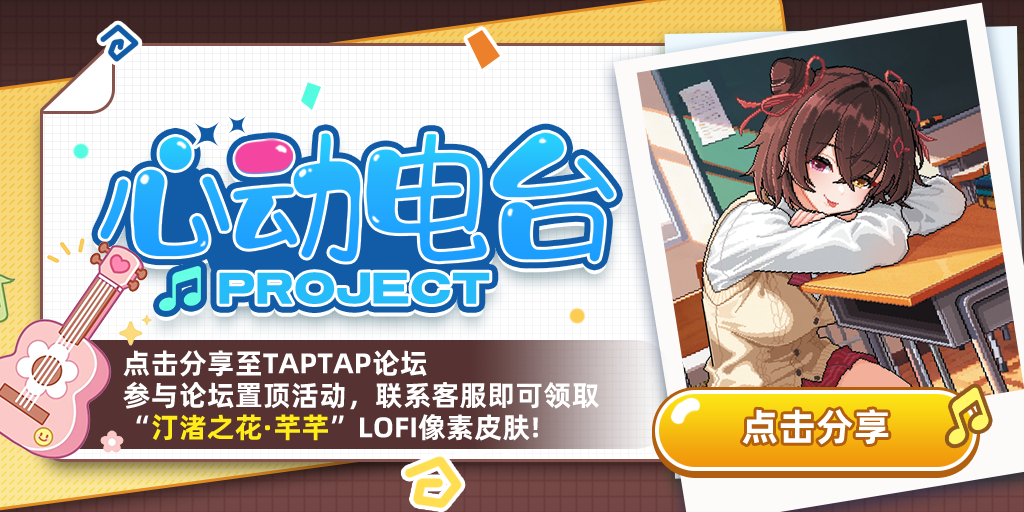 「汀渚之花*芊芊」LOFI皮肤免费领活动说明！（内含抽奖）