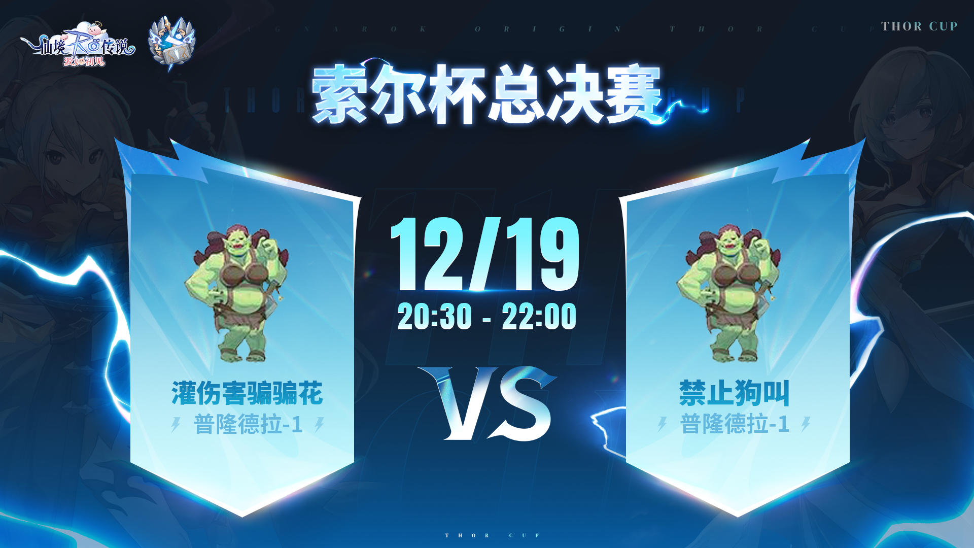 2025索尔杯总决赛对阵出炉，终极对决，一触即发！