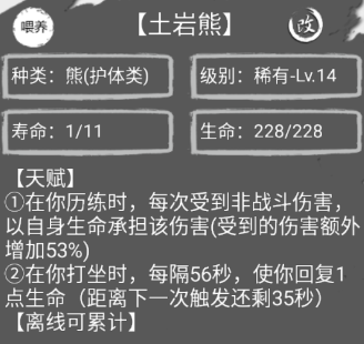 简仙1.261 一至五阶灵宠