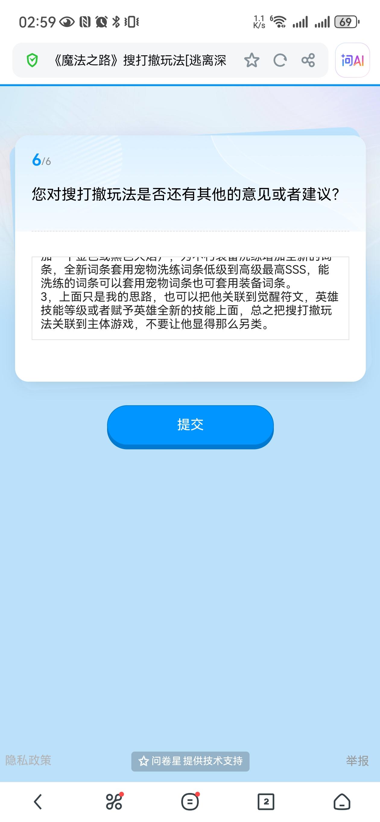 关于搜打撤玩法的思考