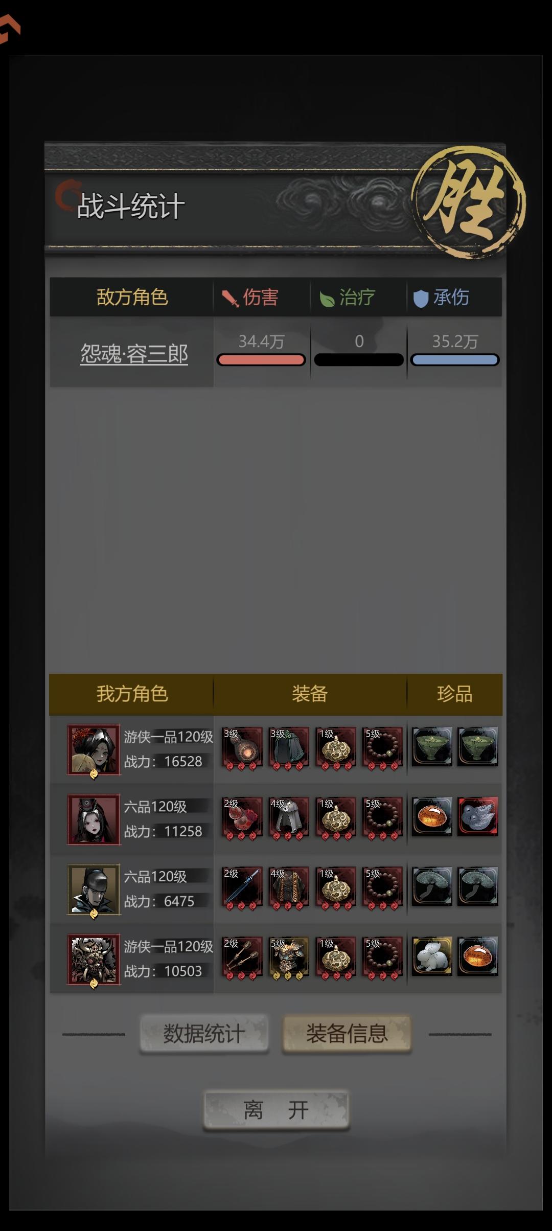 三郎更简单，省资源，阵容和攻略